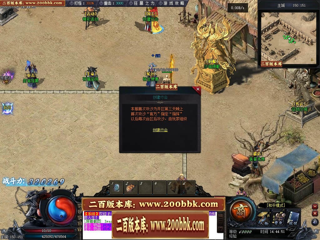 06月天玄策专属神器单职业商业版本库-传奇单机版-GEE引擎 - GEE