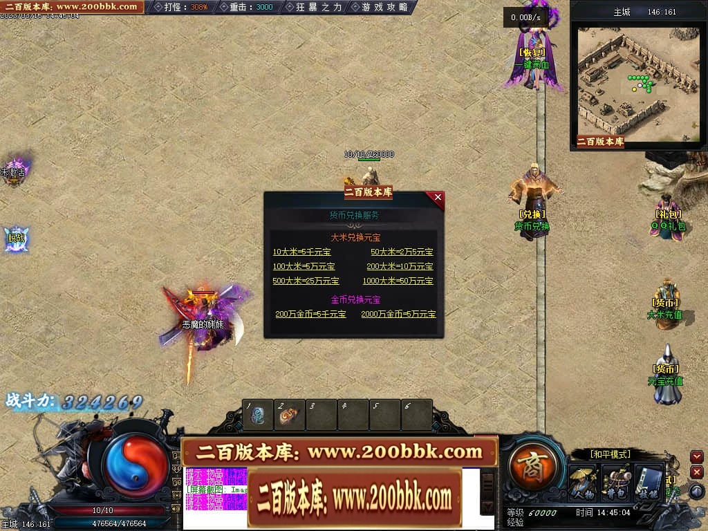 06月天玄策专属神器单职业商业版本库-传奇单机版-GEE引擎 - GEE