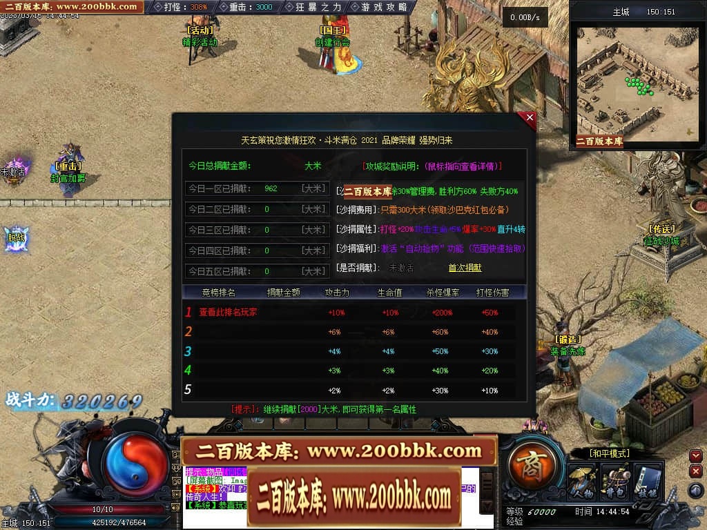 06月天玄策专属神器单职业商业版本库-传奇单机版-GEE引擎 - GEE