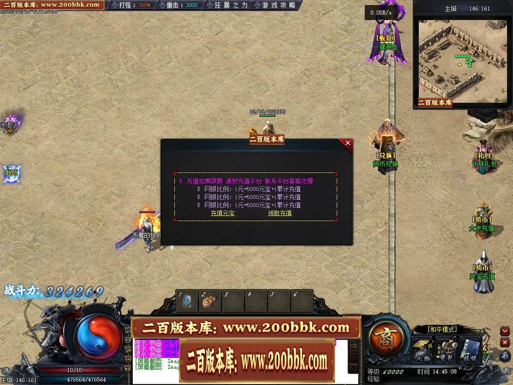 06月天玄策专属神器单职业商业版本库-传奇单机版-GEE引擎 - GEE