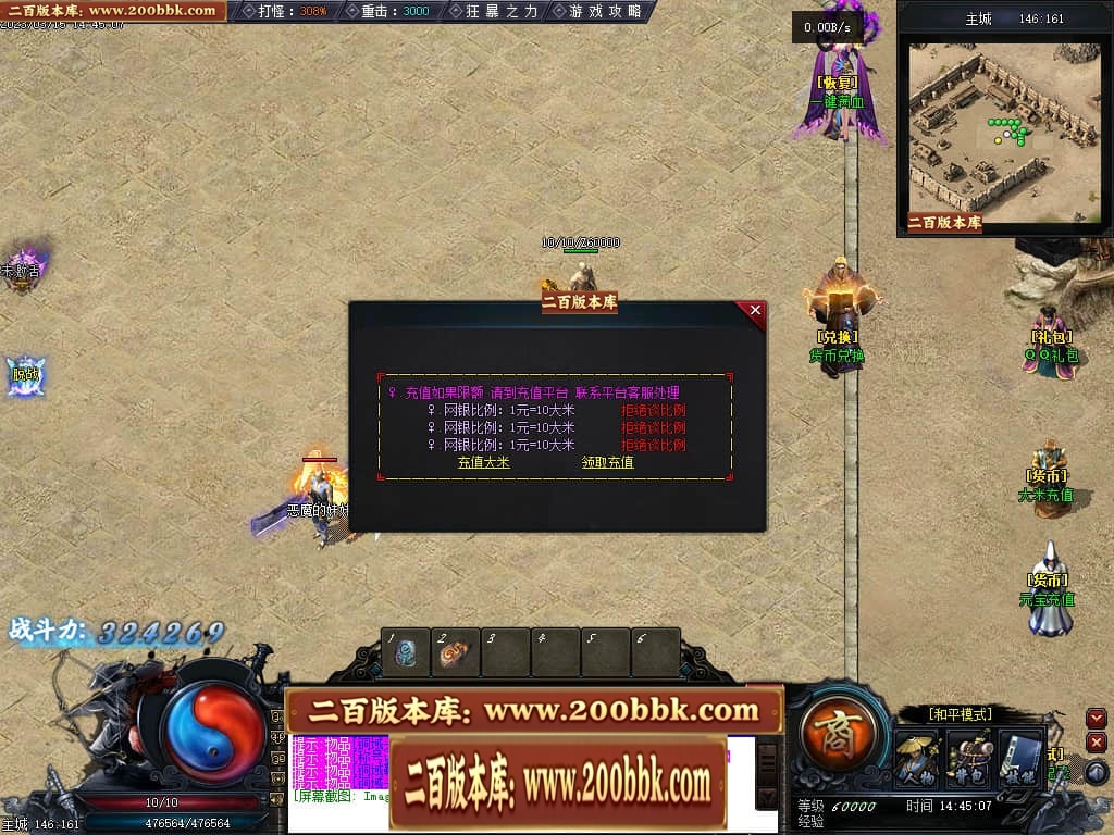 06月天玄策专属神器单职业商业版本库-传奇单机版-GEE引擎 - GEE