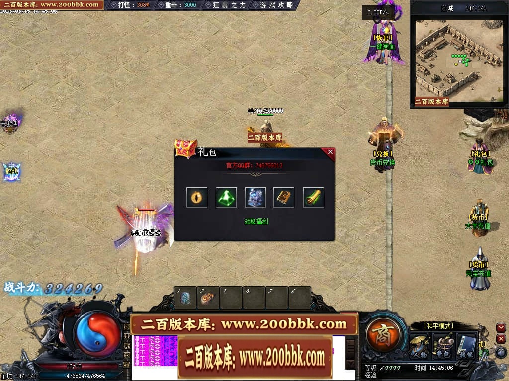 06月天玄策专属神器单职业商业版本库-传奇单机版-GEE引擎 - GEE