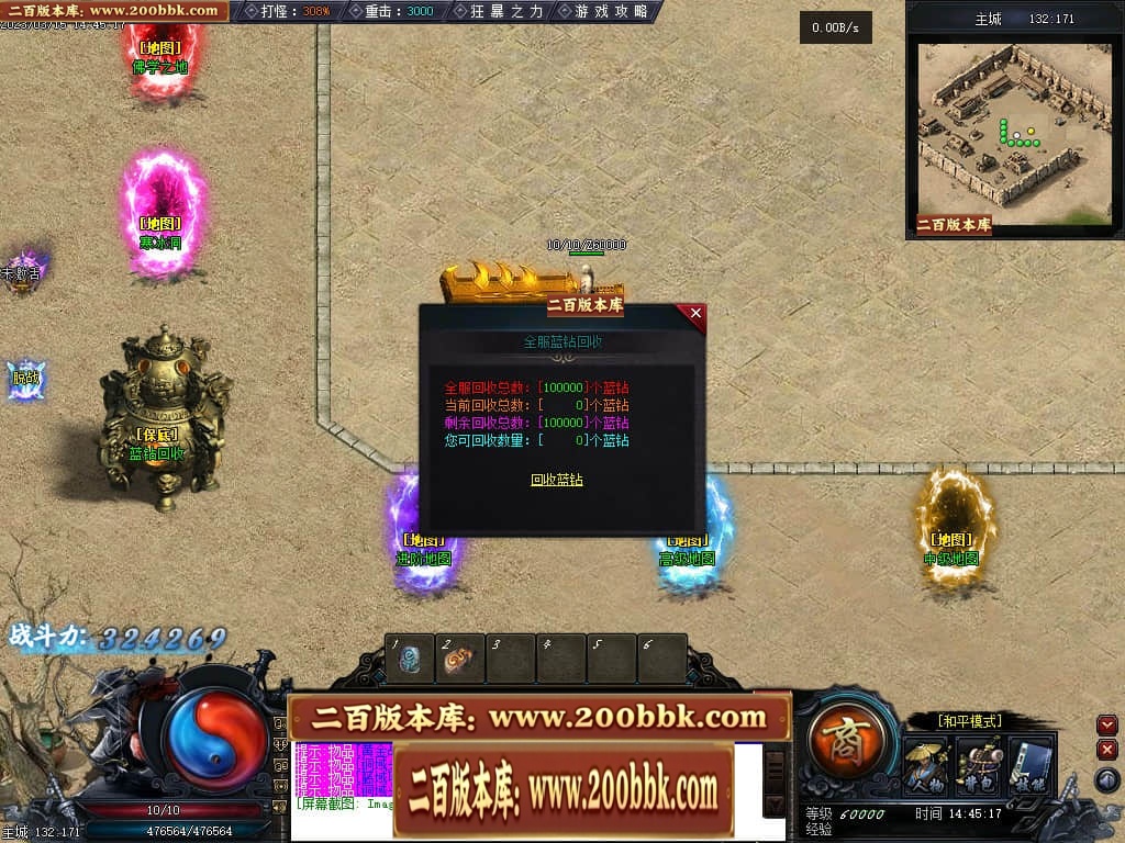 06月天玄策专属神器单职业商业版本库-传奇单机版-GEE引擎 - GEE