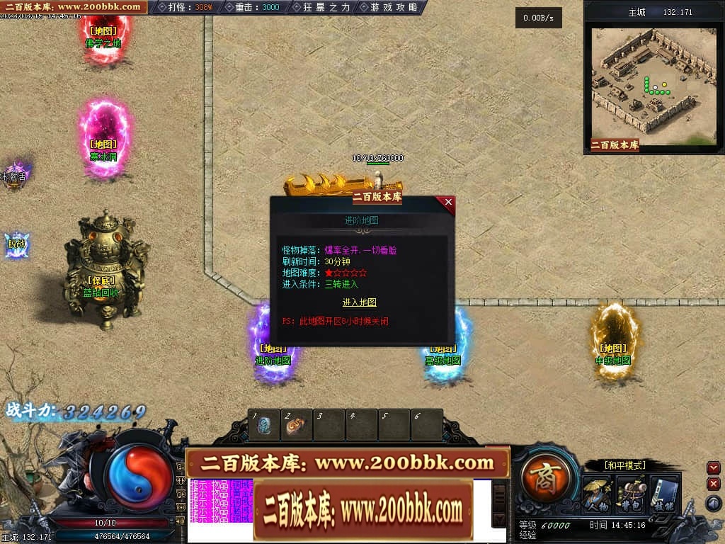 06月天玄策专属神器单职业商业版本库-传奇单机版-GEE引擎 - GEE