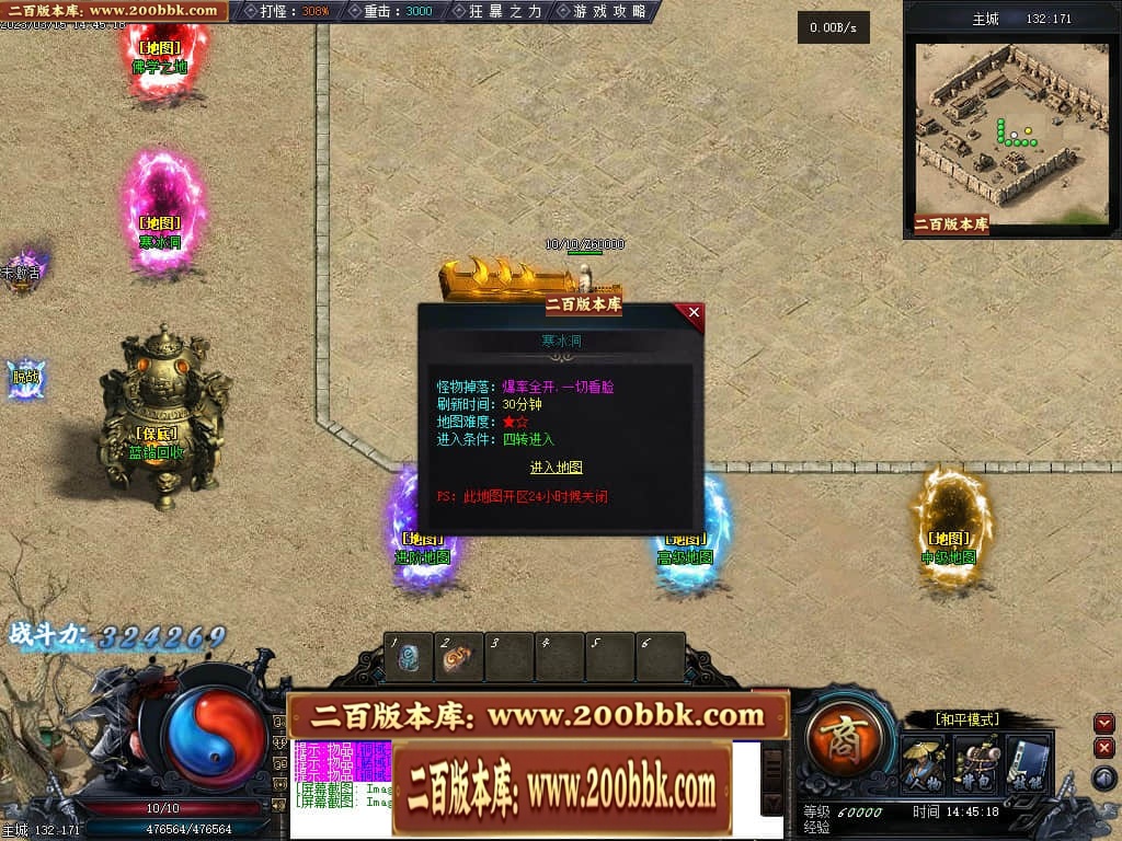 06月天玄策专属神器单职业商业版本库-传奇单机版-GEE引擎 - GEE
