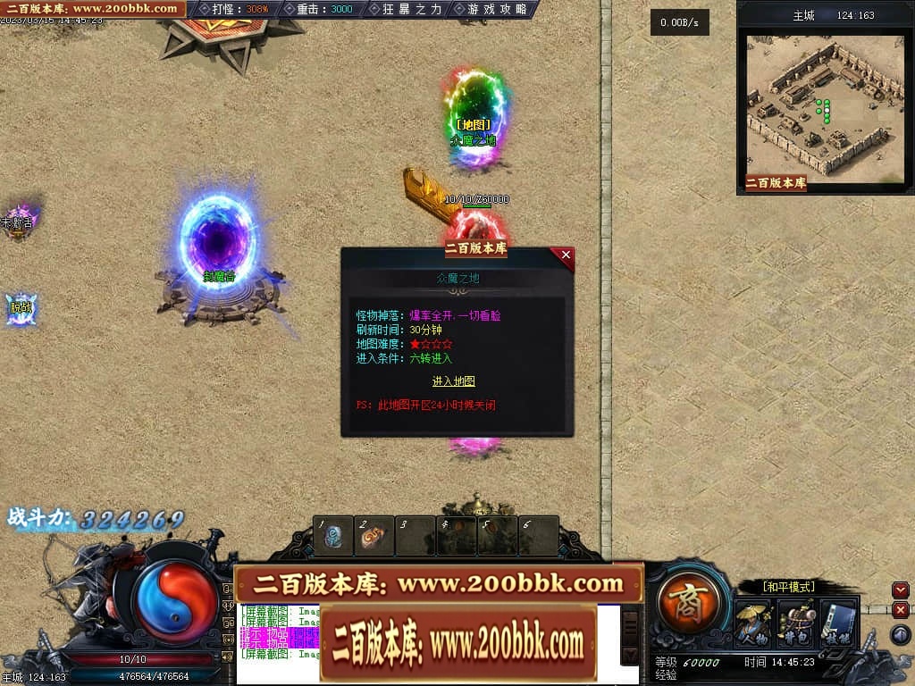 06月天玄策专属神器单职业商业版本库-传奇单机版-GEE引擎 - GEE