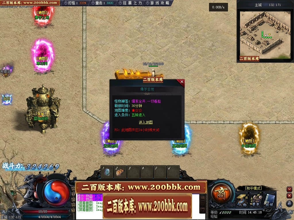 06月天玄策专属神器单职业商业版本库-传奇单机版-GEE引擎 - GEE