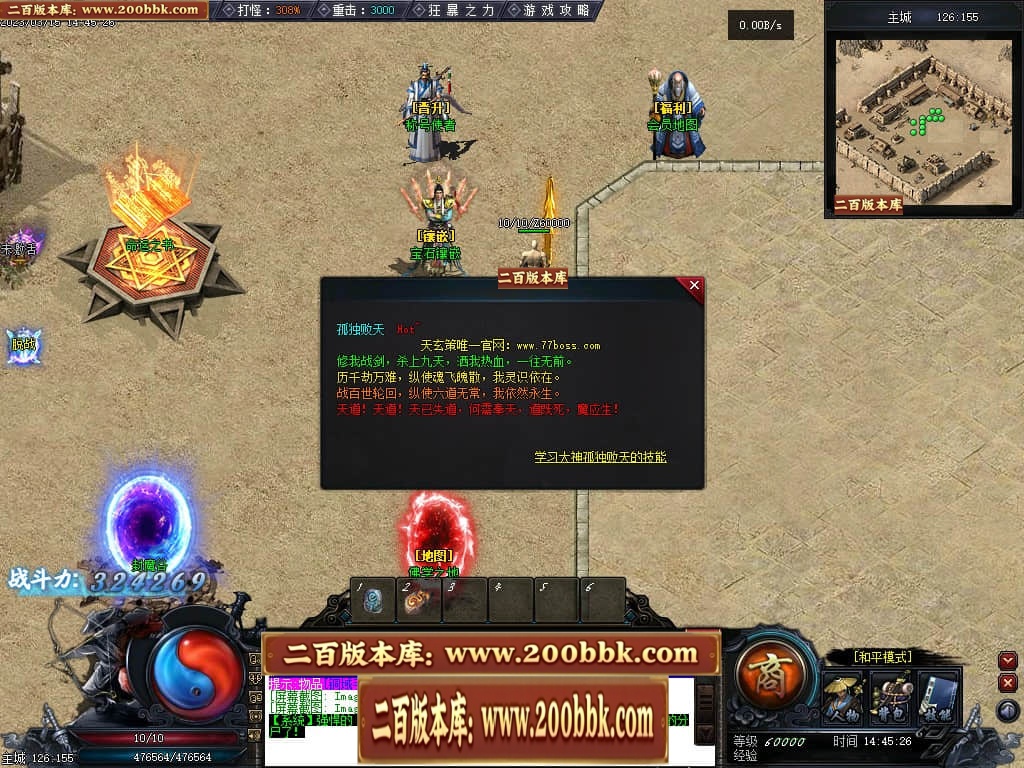 06月天玄策专属神器单职业商业版本库-传奇单机版-GEE引擎 - GEE