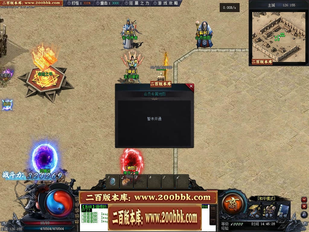 06月天玄策专属神器单职业商业版本库-传奇单机版-GEE引擎 - GEE