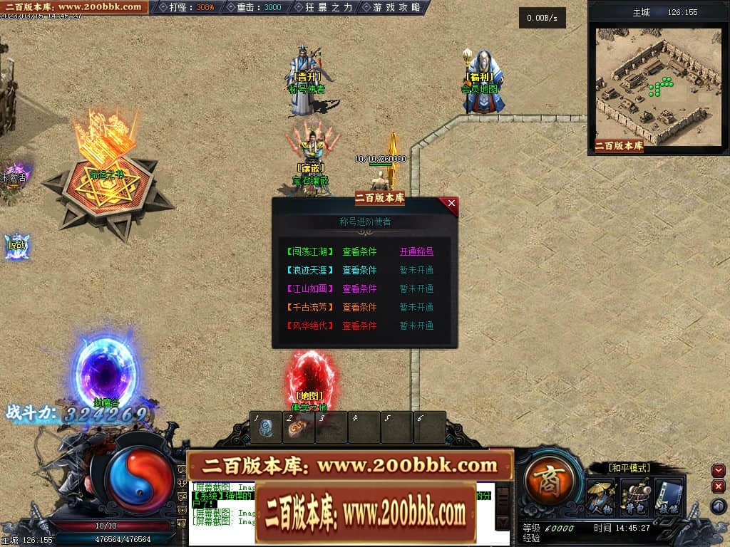 06月天玄策专属神器单职业商业版本库-传奇单机版-GEE引擎 - GEE