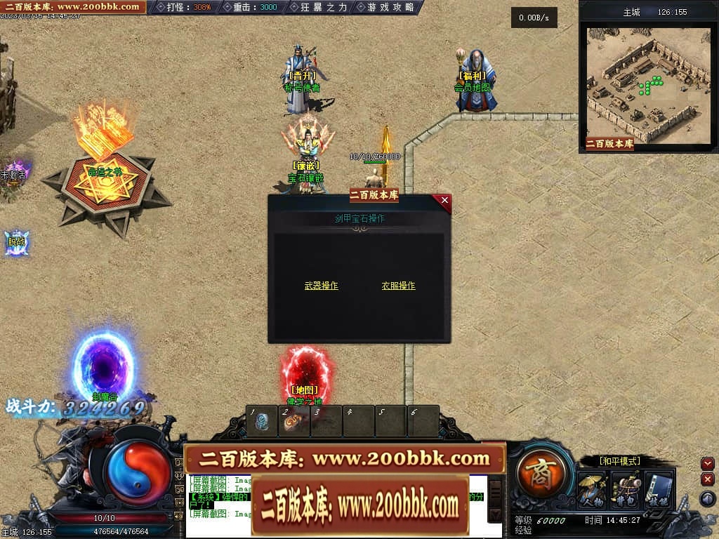 06月天玄策专属神器单职业商业版本库-传奇单机版-GEE引擎 - GEE