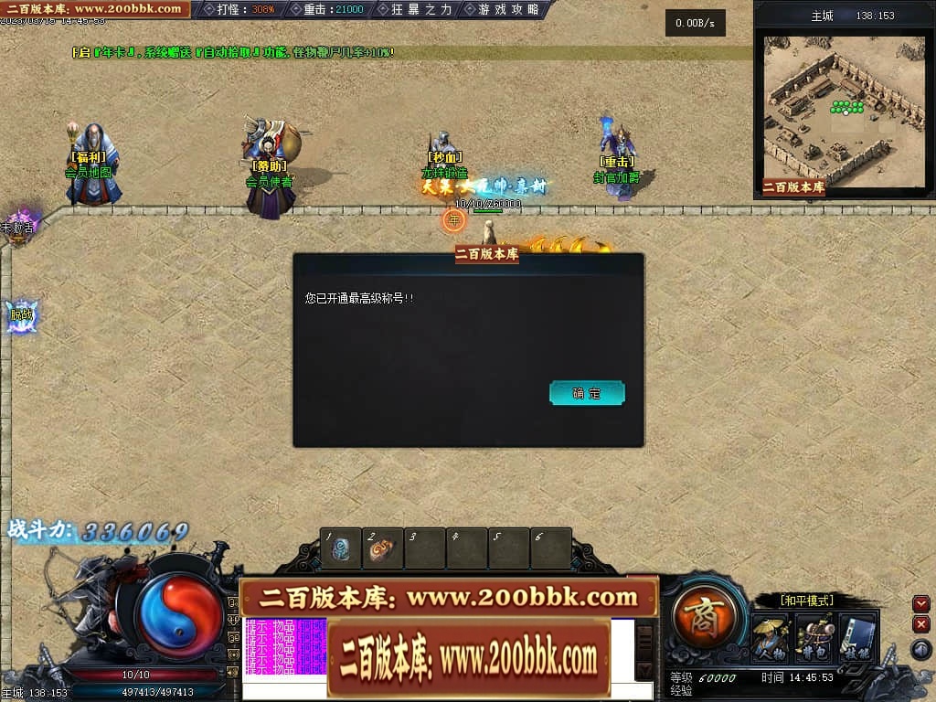 06月天玄策专属神器单职业商业版本库-传奇单机版-GEE引擎 - GEE