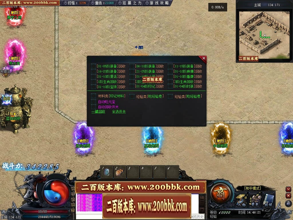 06月天玄策专属神器单职业商业版本库-传奇单机版-GEE引擎 - GEE