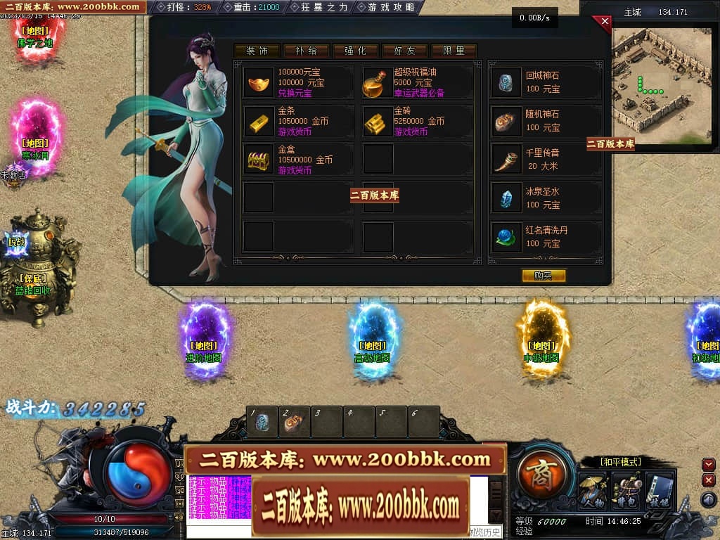 06月天玄策专属神器单职业商业版本库-传奇单机版-GEE引擎 - GEE