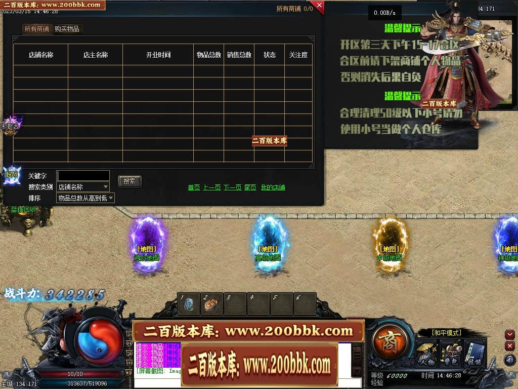 06月天玄策专属神器单职业商业版本库-传奇单机版-GEE引擎 - GEE