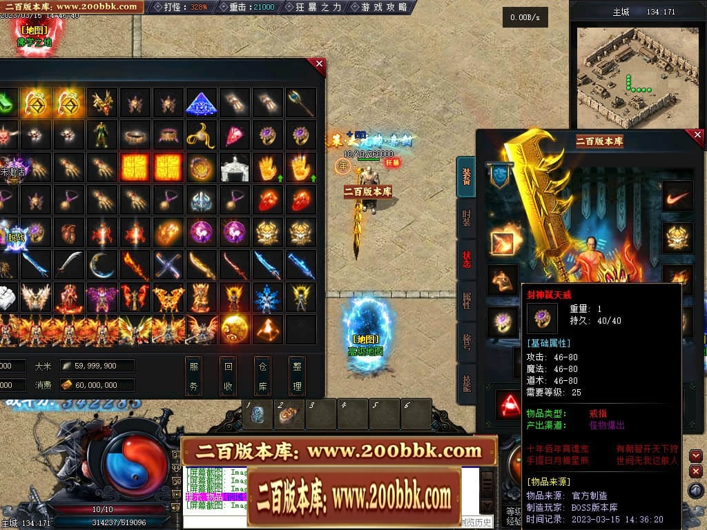 06月天玄策专属神器单职业商业版本库-传奇单机版-GEE引擎 - GEE