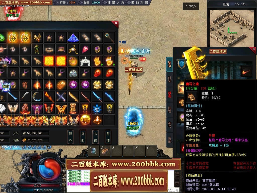 06月天玄策专属神器单职业商业版本库-传奇单机版-GEE引擎 - GEE