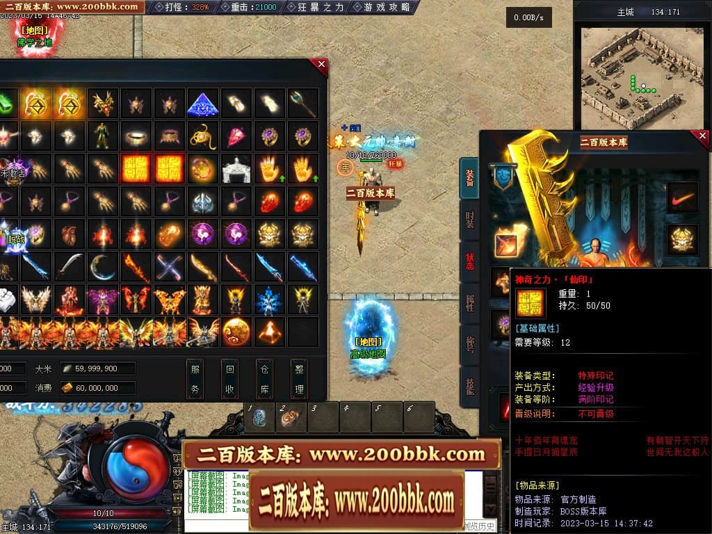 06月天玄策专属神器单职业商业版本库-传奇单机版-GEE引擎 - GEE