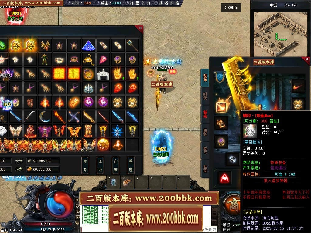 06月天玄策专属神器单职业商业版本库-传奇单机版-GEE引擎 - GEE