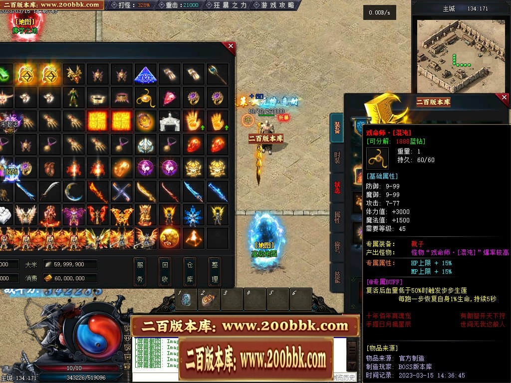 06月天玄策专属神器单职业商业版本库-传奇单机版-GEE引擎 - GEE