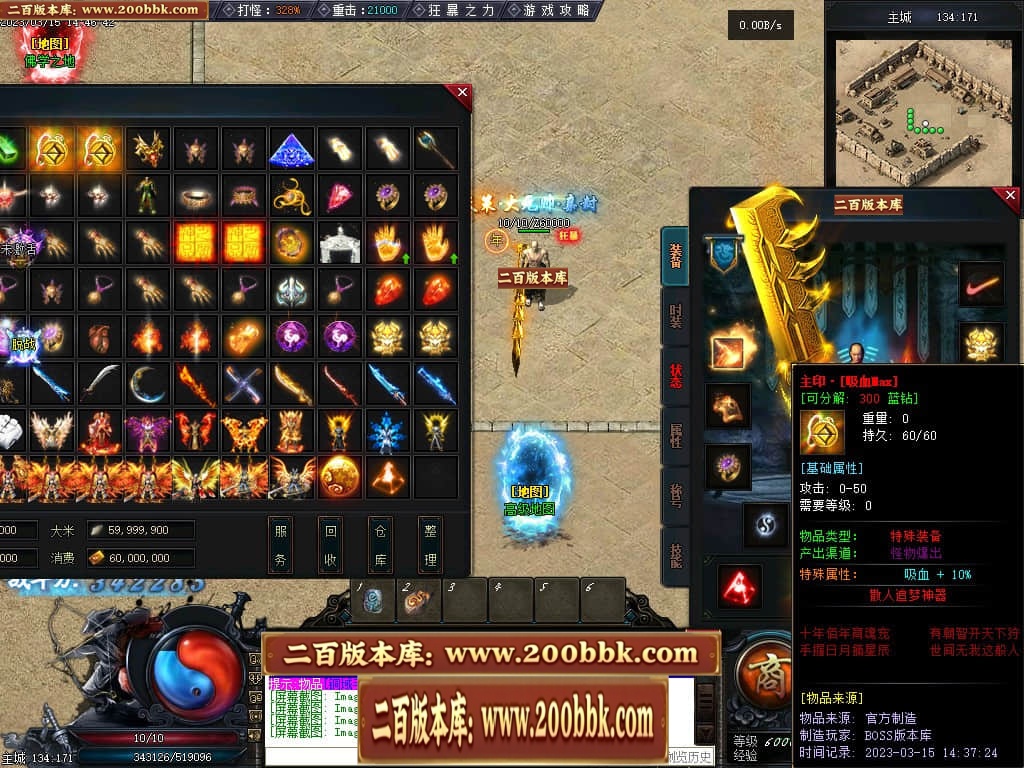 06月天玄策专属神器单职业商业版本库-传奇单机版-GEE引擎 - GEE
