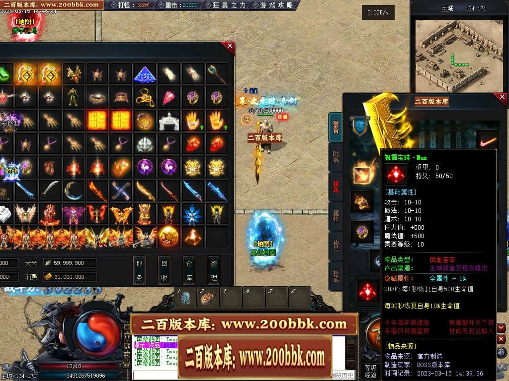 06月天玄策专属神器单职业商业版本库-传奇单机版-GEE引擎 - GEE