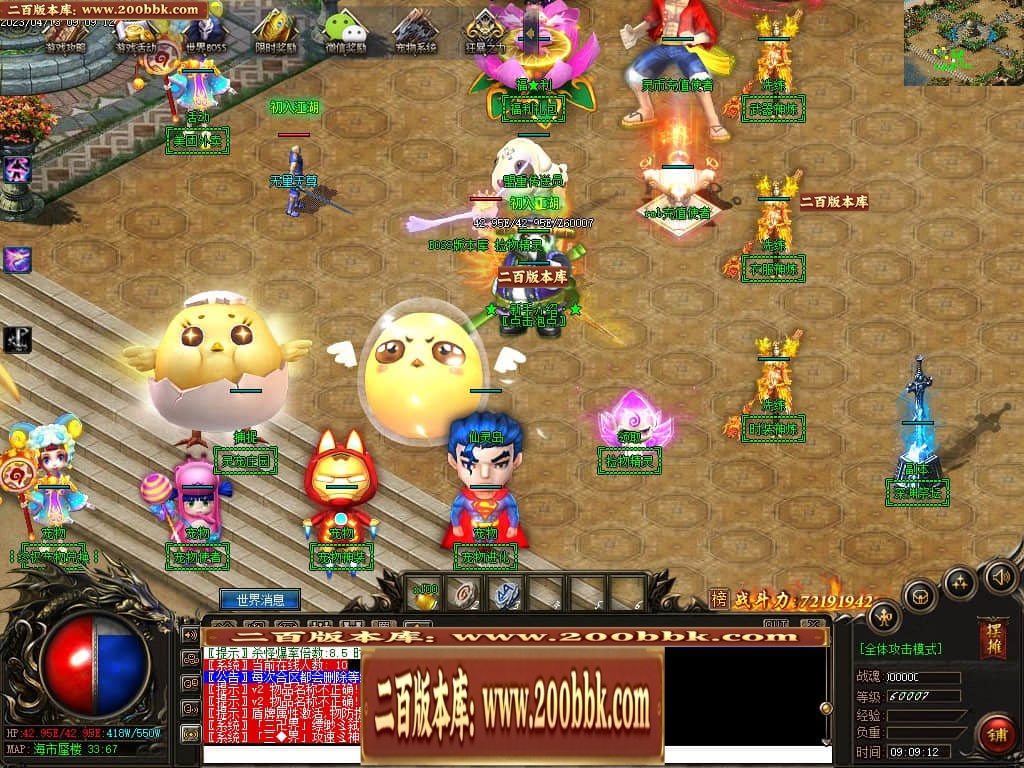 06月宠物大乱斗起源神宠专属单职业版本库-传奇单机版-GEE引擎 - GEE