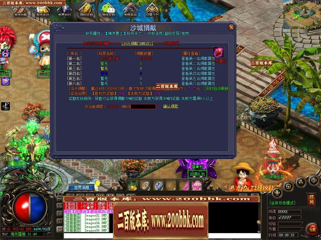 06月宠物大乱斗起源神宠专属单职业版本库-传奇单机版-GEE引擎 - GEE
