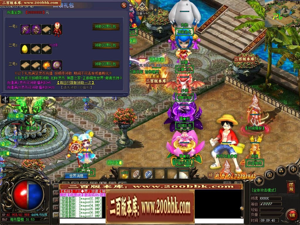 06月宠物大乱斗起源神宠专属单职业版本库-传奇单机版-GEE引擎 - GEE