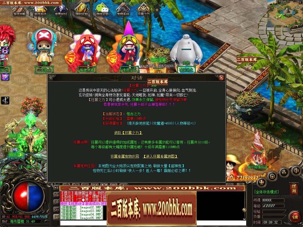 06月宠物大乱斗起源神宠专属单职业版本库-传奇单机版-GEE引擎 - GEE