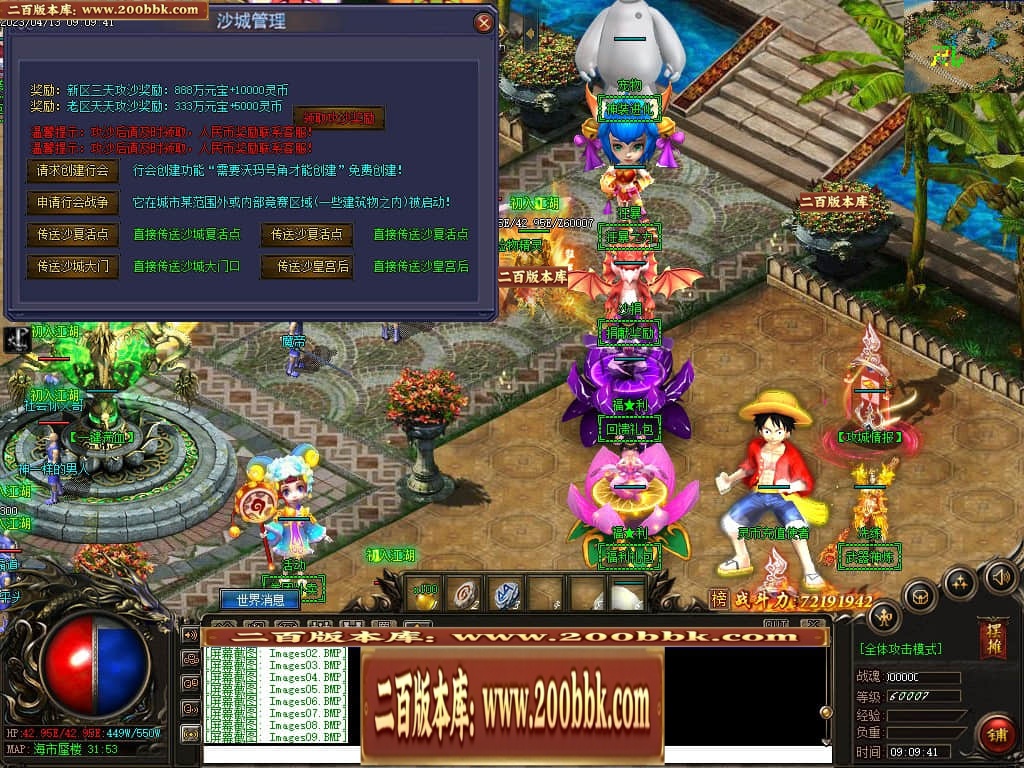 06月宠物大乱斗起源神宠专属单职业版本库-传奇单机版-GEE引擎 - GEE