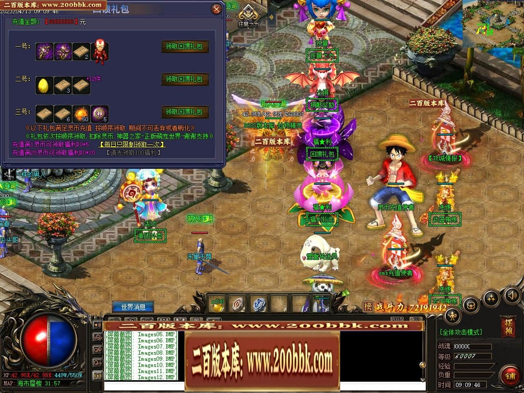 06月宠物大乱斗起源神宠专属单职业版本库-传奇单机版-GEE引擎 - GEE