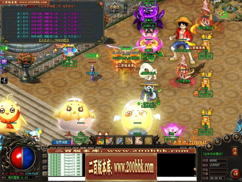 06月宠物大乱斗起源神宠专属单职业版本库-传奇单机版-GEE引擎 - GEE