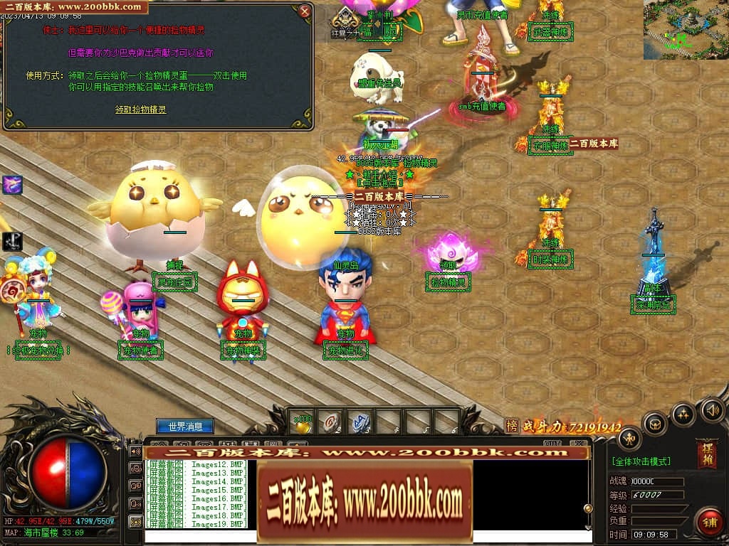 06月宠物大乱斗起源神宠专属单职业版本库-传奇单机版-GEE引擎 - GEE