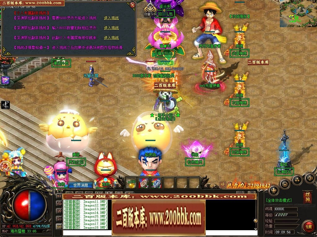 06月宠物大乱斗起源神宠专属单职业版本库-传奇单机版-GEE引擎 - GEE