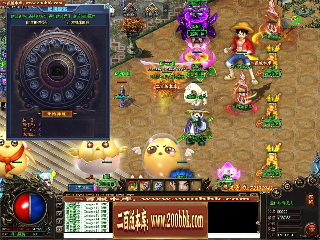06月宠物大乱斗起源神宠专属单职业版本库-传奇单机版-GEE引擎 - GEE