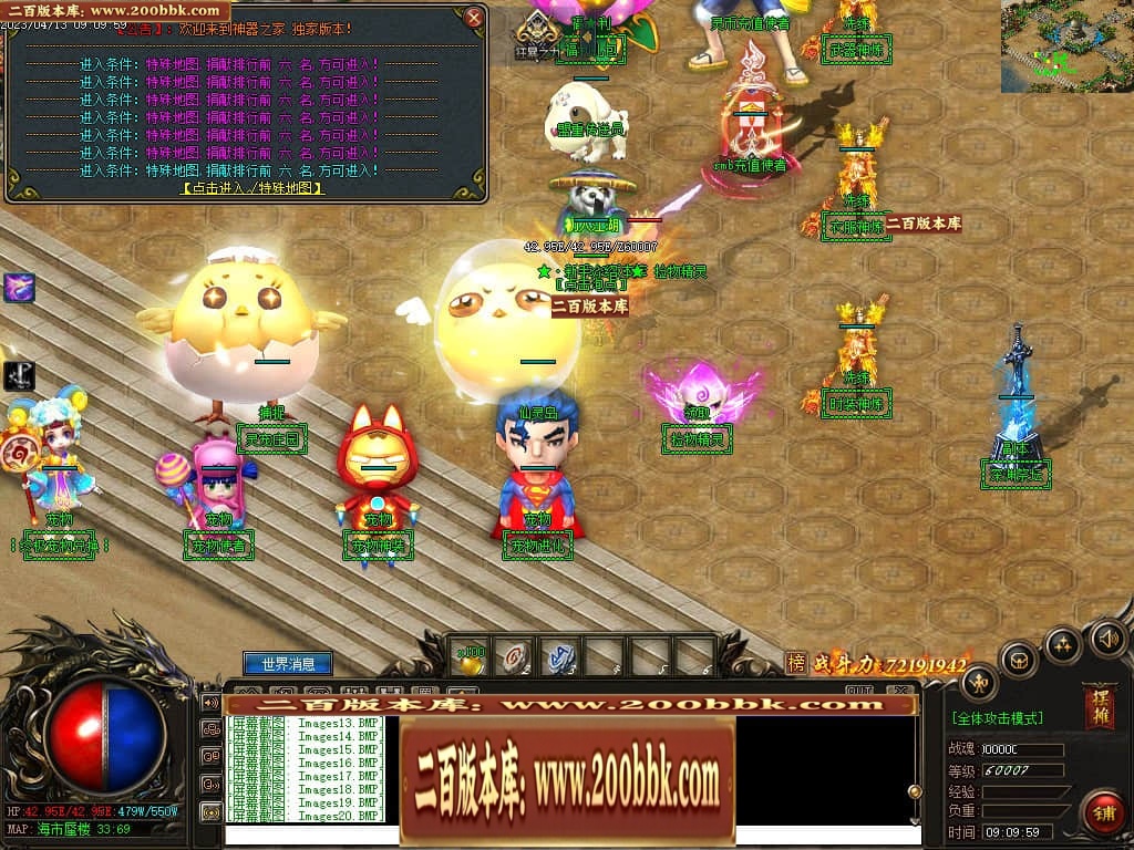 06月宠物大乱斗起源神宠专属单职业版本库-传奇单机版-GEE引擎 - GEE