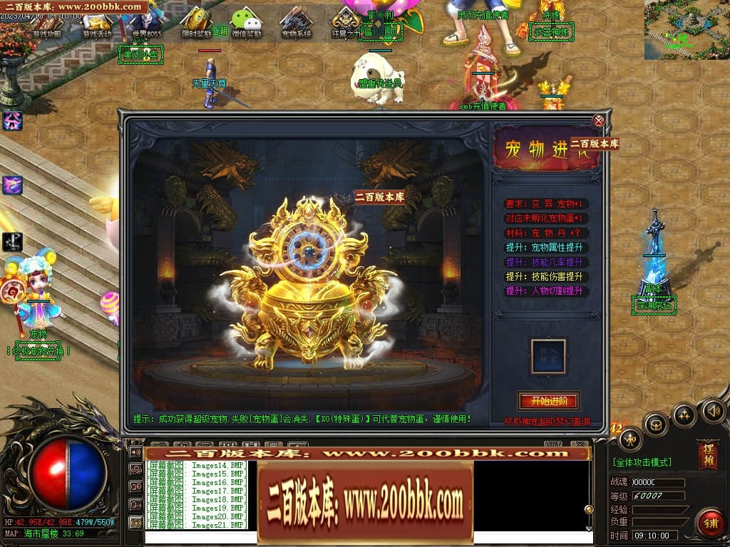 06月宠物大乱斗起源神宠专属单职业版本库-传奇单机版-GEE引擎 - GEE
