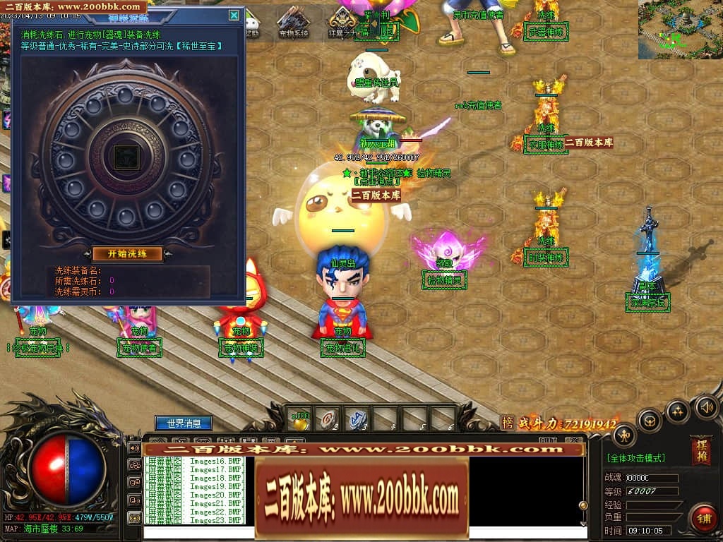 06月宠物大乱斗起源神宠专属单职业版本库-传奇单机版-GEE引擎 - GEE