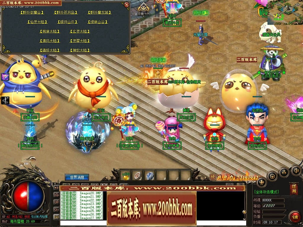 06月宠物大乱斗起源神宠专属单职业版本库-传奇单机版-GEE引擎 - GEE