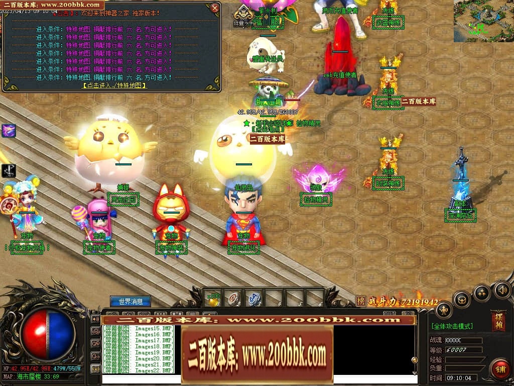 06月宠物大乱斗起源神宠专属单职业版本库-传奇单机版-GEE引擎 - GEE