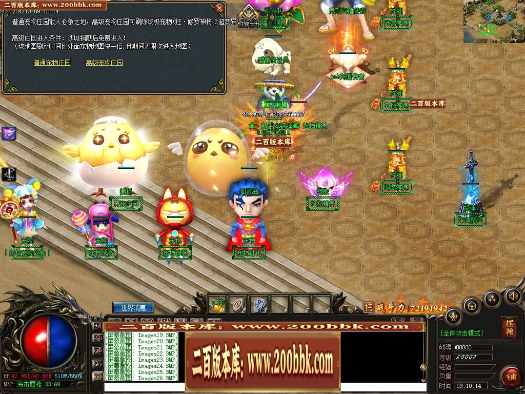 06月宠物大乱斗起源神宠专属单职业版本库-传奇单机版-GEE引擎 - GEE