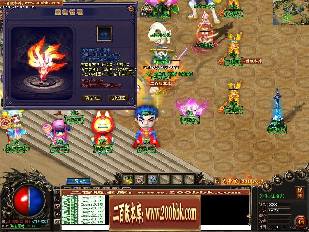 06月宠物大乱斗起源神宠专属单职业版本库-传奇单机版-GEE引擎 - GEE