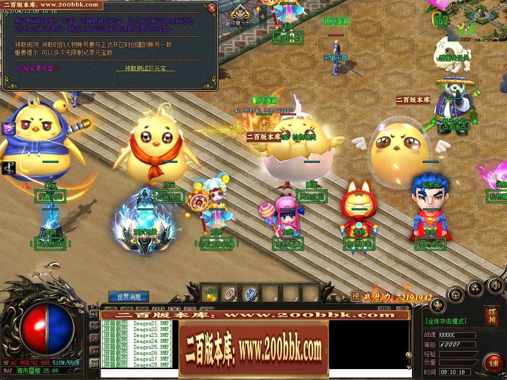 06月宠物大乱斗起源神宠专属单职业版本库-传奇单机版-GEE引擎 - GEE