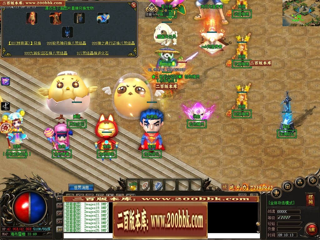 06月宠物大乱斗起源神宠专属单职业版本库-传奇单机版-GEE引擎 - GEE