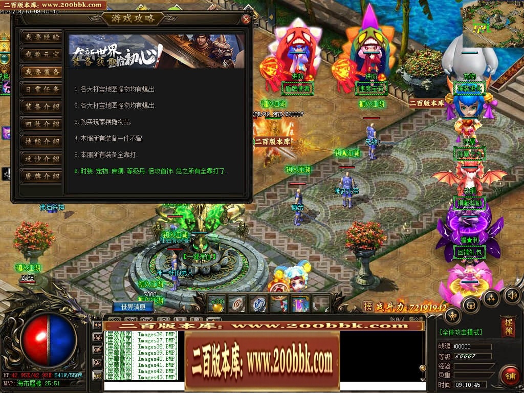 06月宠物大乱斗起源神宠专属单职业版本库-传奇单机版-GEE引擎 - GEE