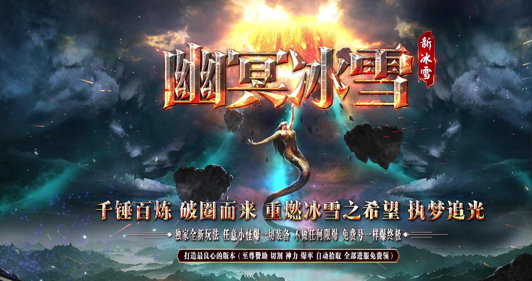 06月幽冥新冰雪单职业商业版本库-传奇单机版-GOM引擎