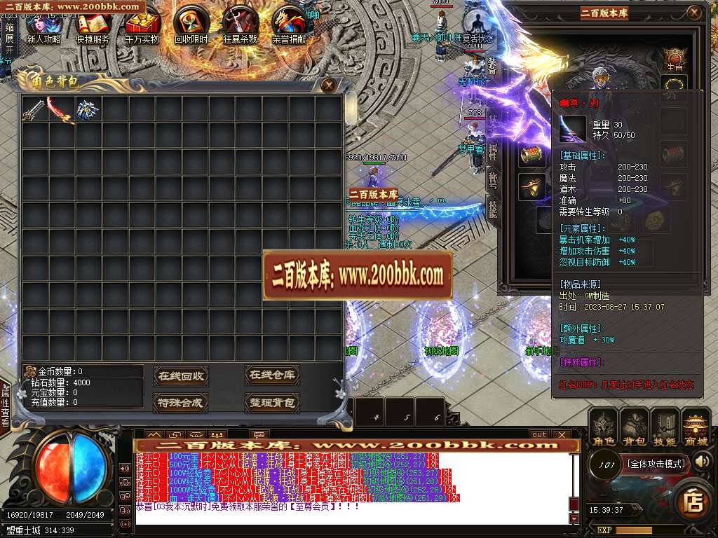06月幽冥新冰雪单职业商业版本库-传奇单机版-GOM引擎 - GOM