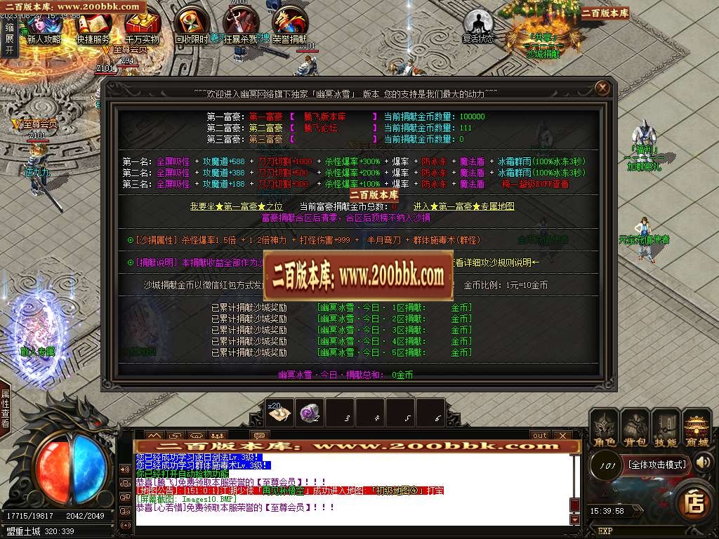 06月幽冥新冰雪单职业商业版本库-传奇单机版-GOM引擎 - GOM