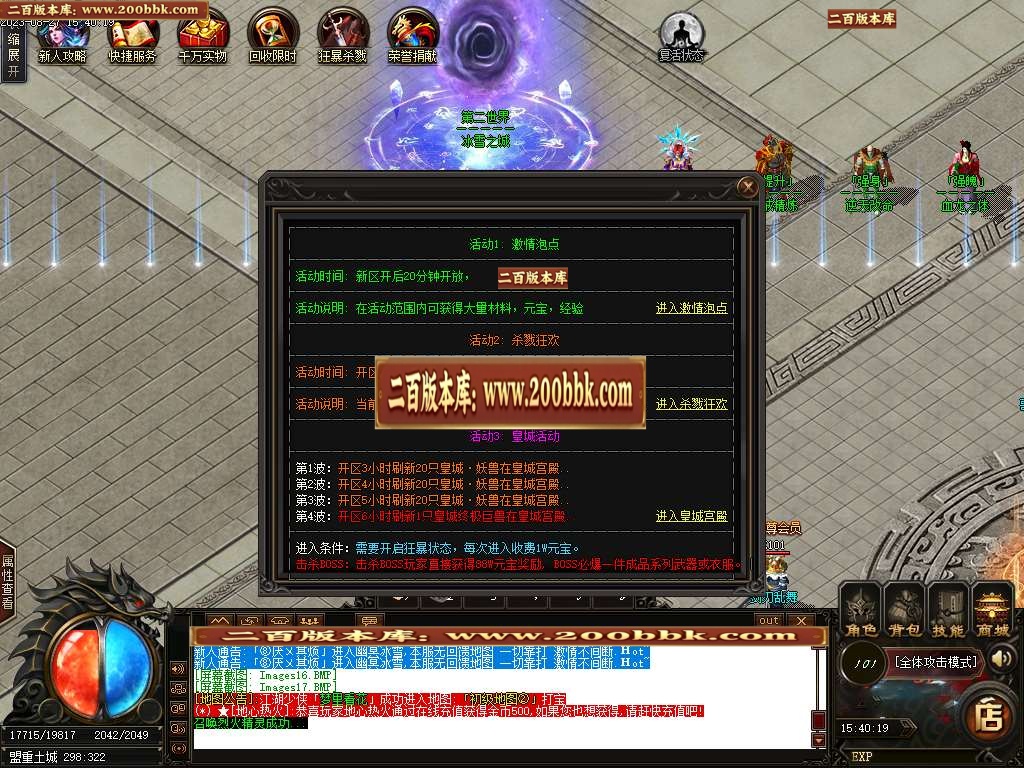 06月幽冥新冰雪单职业商业版本库-传奇单机版-GOM引擎 - GOM